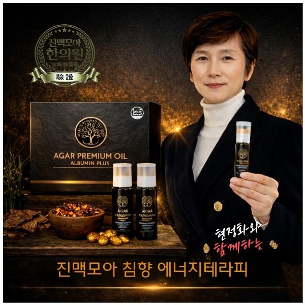 한의원 매출을 바꾸는 웨이브 에너지테라피 출시 