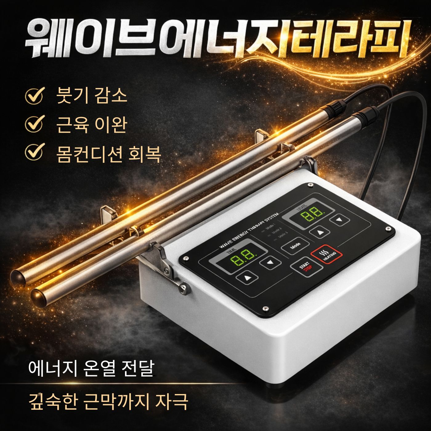 에너지 기반 안티에이징 새로운 패러다임